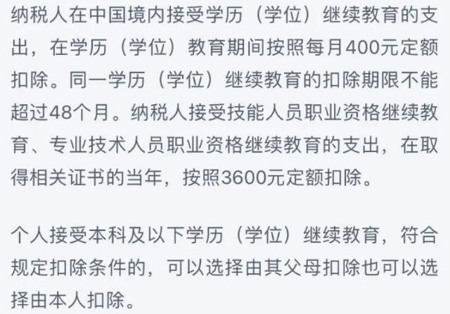 刚入学的21级福建成人高考新生可以申请补贴了!