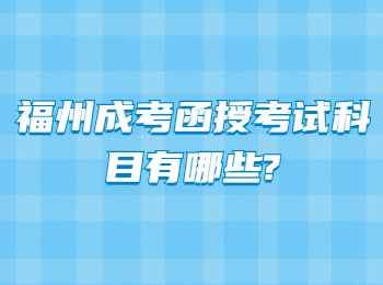http://www.fzxykj.net/fzcjwt/