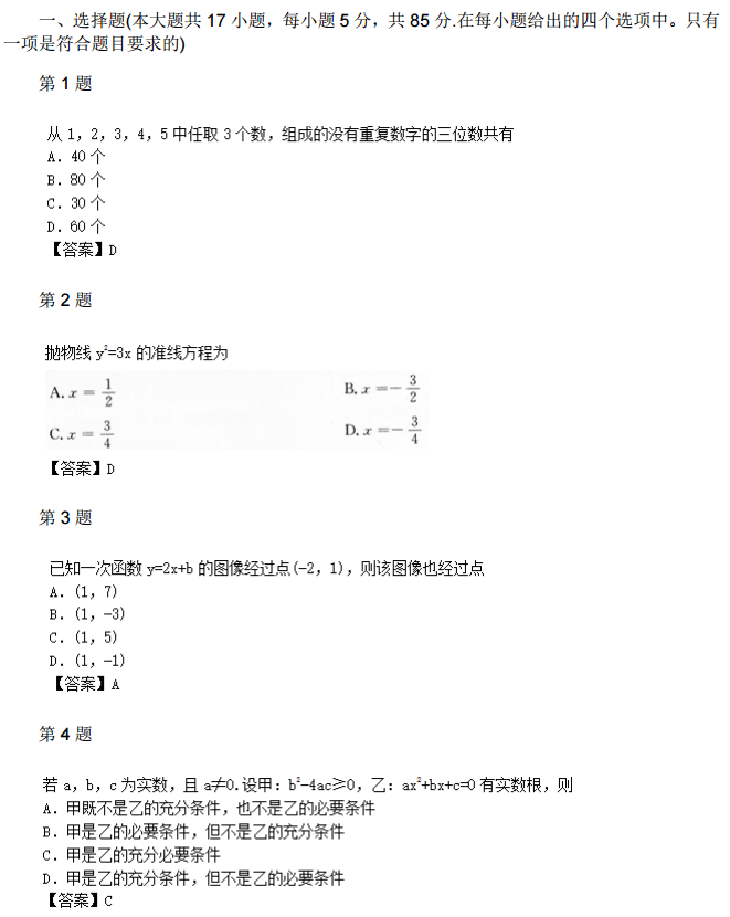 福州成人高考