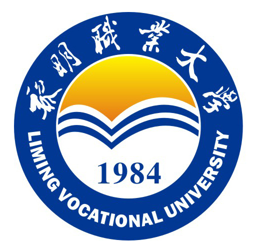 黎明职业大学