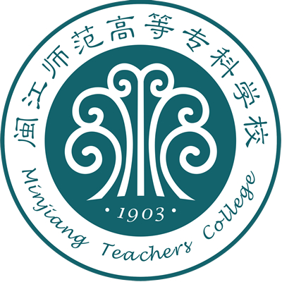 闽江师范高等专科学校