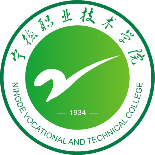 宁德职业技术学院 成教logo